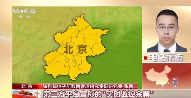购票“加速包”或变减速器 抢票套路需警惕