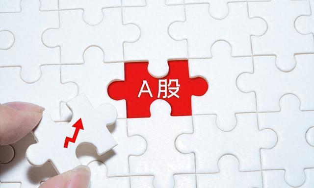 媒体：A股节后开门红概率较高