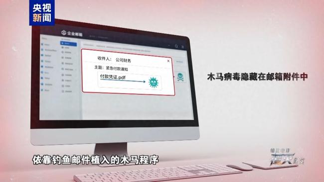 电诈人员换董事长头像骗出纳1700万