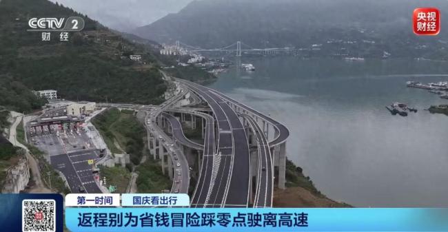 交通运输部提醒:免费时段即将结束