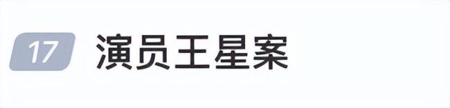 演员王星:由衷感恩祖国,揭露妙瓦底骗局