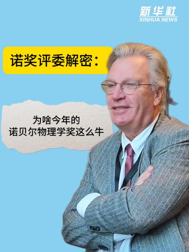 今年的诺贝尔物理学奖意味着什么