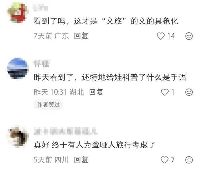 河南万岁山手语翻译被赞“最夯NPC” 暖心服务获网友点赞