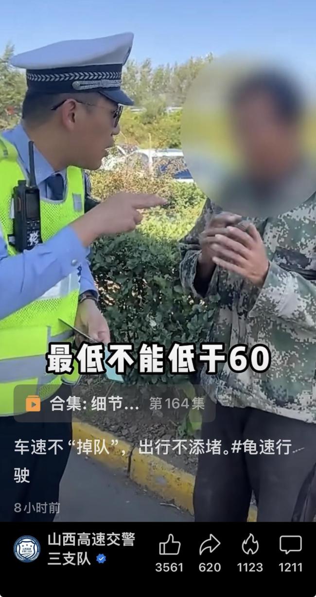多地交警喊话“龟速车”