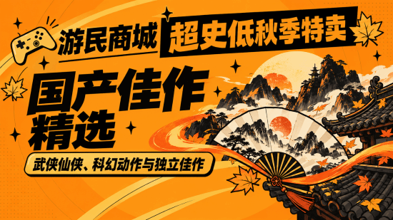 游民星空