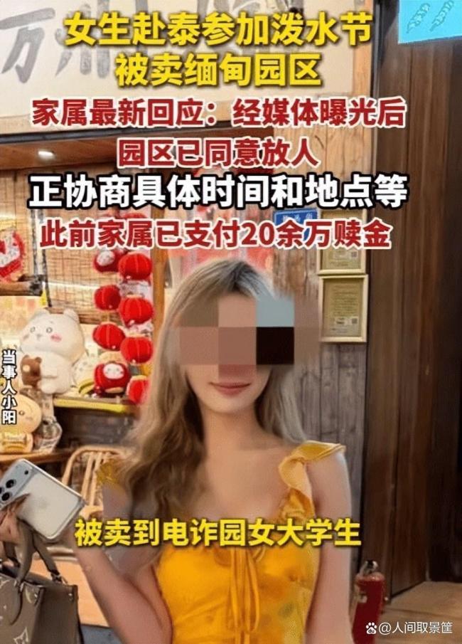 5万美元一个人！东南亚电诈园区明码标价，19岁小阳疑被转卖，中国大学生成了新猎物