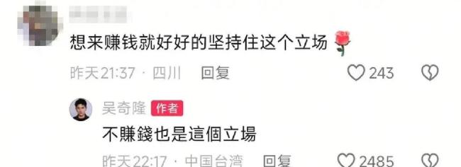 吴奇隆三十余年坚守家国立场 不赚钱也坚定