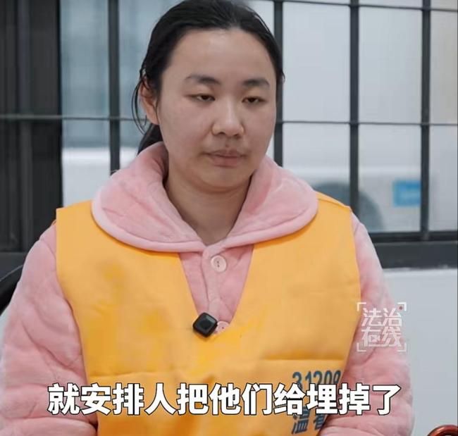 明珍珍执行死刑前接受采访