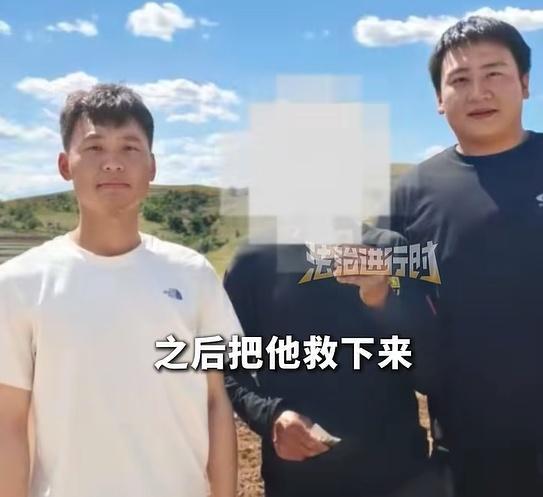 男子兑奖被骗又被带去内蒙古放羊 失联三月终平安
