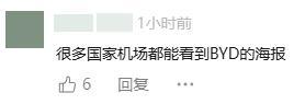 张雪竖拇指致敬中国品牌 比亚迪广告引自豪感