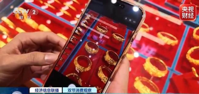 金镯子爆单断货 婚庆需求激增