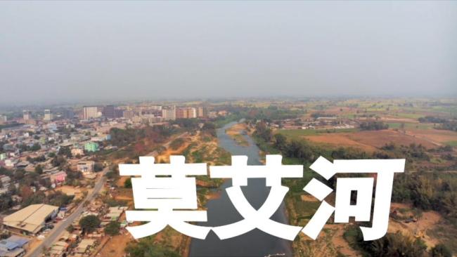 中国警方:缅北电诈死灰复燃也不怕 中缅联手拔除“钉子”