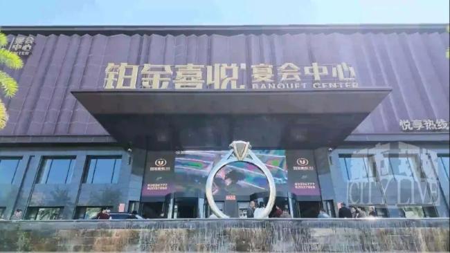 婚宴14道主菜上错7道 新人面子受损引发争议