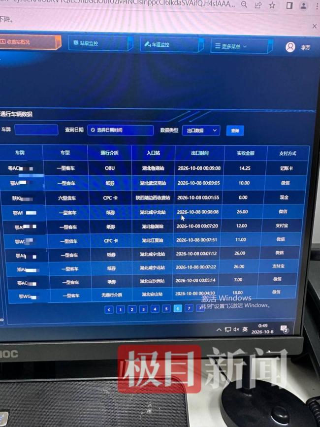 高速免费最后1分钟车主卡点通过 先下后上省通行费