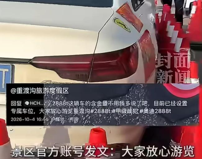 粤J2888T车主在车身贴宝贝回家 公益贴纸引关注