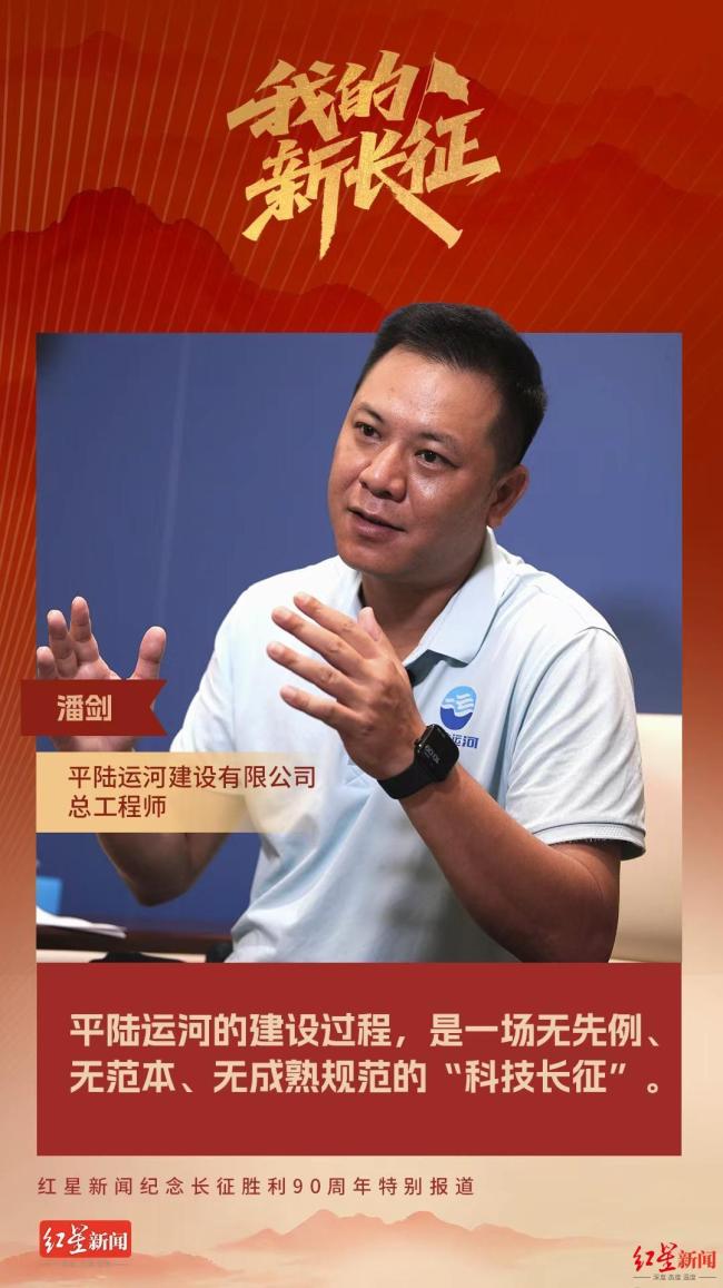 对话平陆运河背后的硬核总工 匠心铸就新时代长征