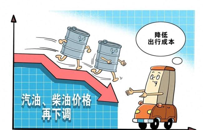 油价最新调整通知:每升预计下降2毛左右