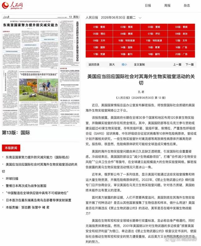 俄罗斯女研究员打碎鼠疫杆菌试管，7天后因不明肺炎死亡 引发全球关注