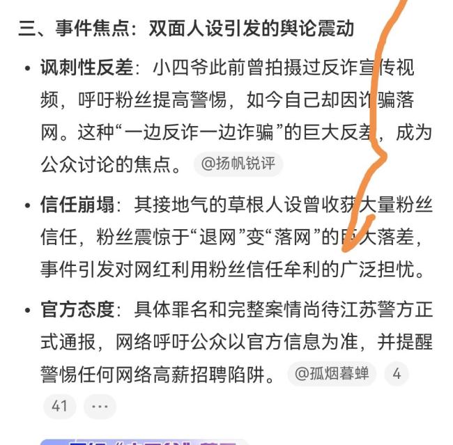 网红小四爷缅北:诈骗行为曝光