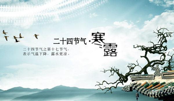 寒露是秋天的降温提醒!白露和寒露究竟有何不同?