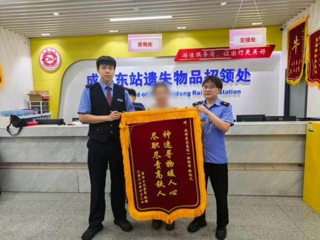 女子遗落装有十多万现金挎包,成都东站工作人员寻回