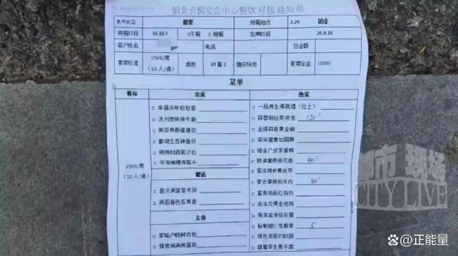 男子婚宴主菜被酒店上错 婚礼遗憾难弥补