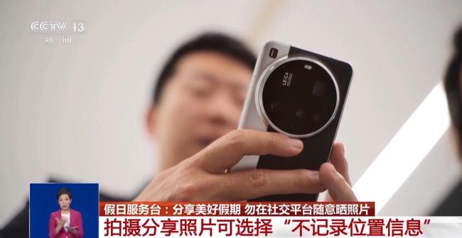 这些照片或泄露隐私 这几类千万别随意分享