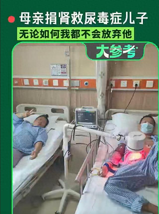 48岁单亲妈妈捐肾救患尿毒症儿子“儿子,别怕!妈妈一定会救你”