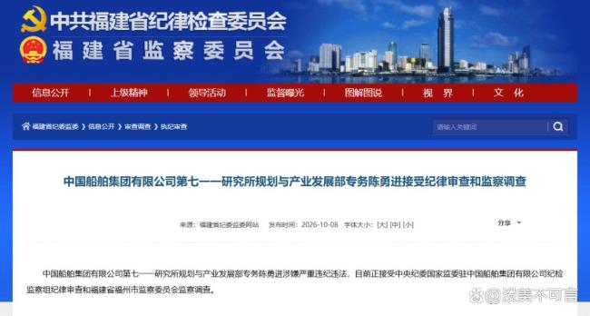 中国船舶集团专务陈勇进被查