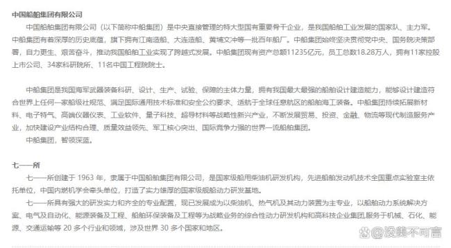 中国船舶集团专务陈勇进被查 涉嫌严重违纪违法接受调查