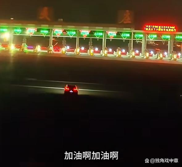 收费员挥手挥出火星子大喊快走 帮车主省钱