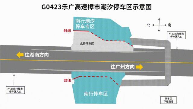 返程高峰高速“潮汐车道”上线 23个重要点段实施精细化治理