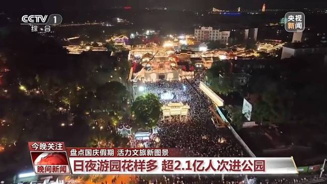 活力文旅新图景带来别样出行体验 长线游热度攀升