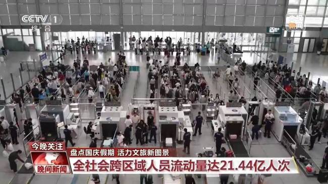 活力文旅新图景带来别样出行体验 长线游热度攀升