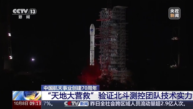 央视披露一次紧急营救北斗卫星