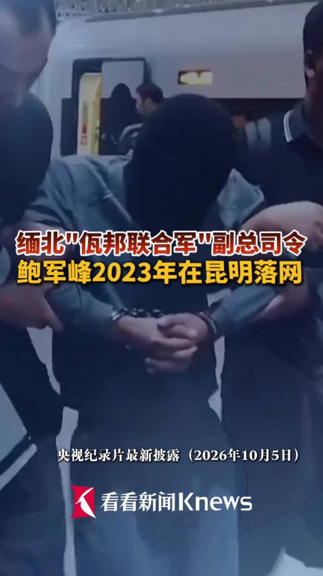 佤邦 副总司令