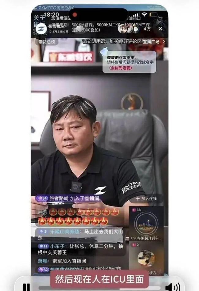 张雪机车对撒谎零容忍 真相曝光后态度坚决