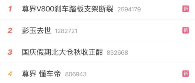 江淮汽车回应尊界V800刹车踏板断裂 测试争议引发股价跌停