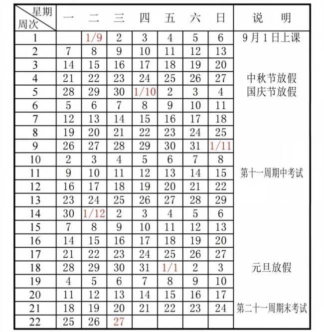 秋假和周末连休变5天假 江苏多地同步安排