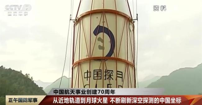 中国航天刷新深空探测中国坐标