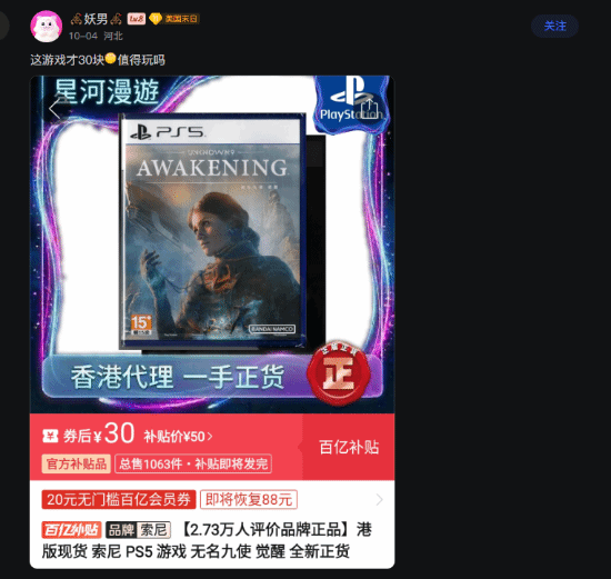 游民星空