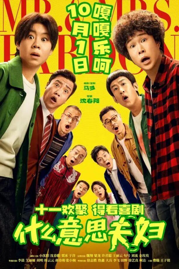从《什么意思夫妇》看离婚冷静期 灵魂互换下的法治探讨
