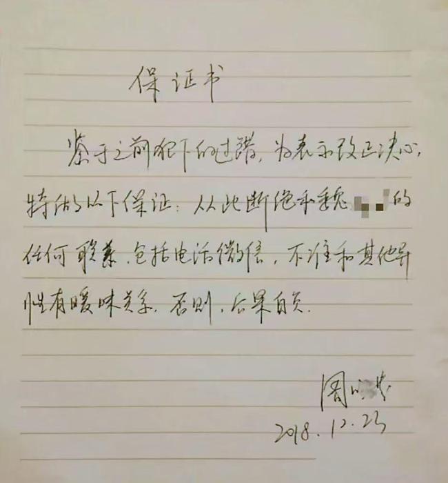 湖南一女局长被举报婚内出轨多人 调查正在进行