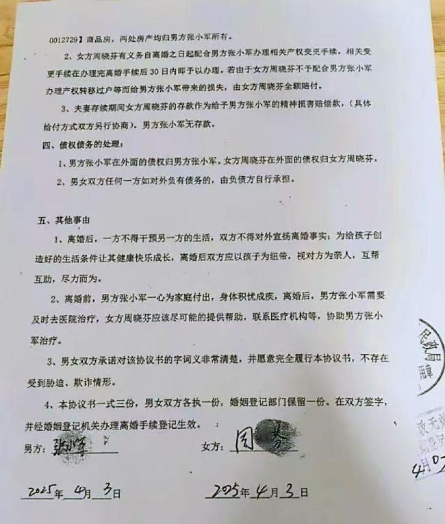 湖南一女局长被举报婚内出轨多人 调查正在进行