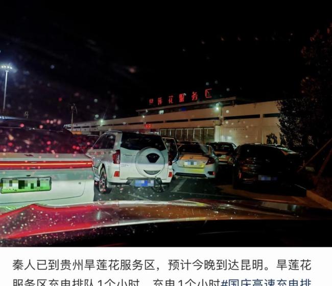高速超充一到节假日就“掉链子”吗 排队几小时成常态