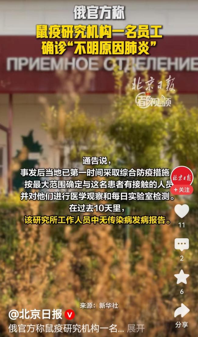 俄不明原因肺炎地区正解除防疫措施 信息透明缓解恐慌