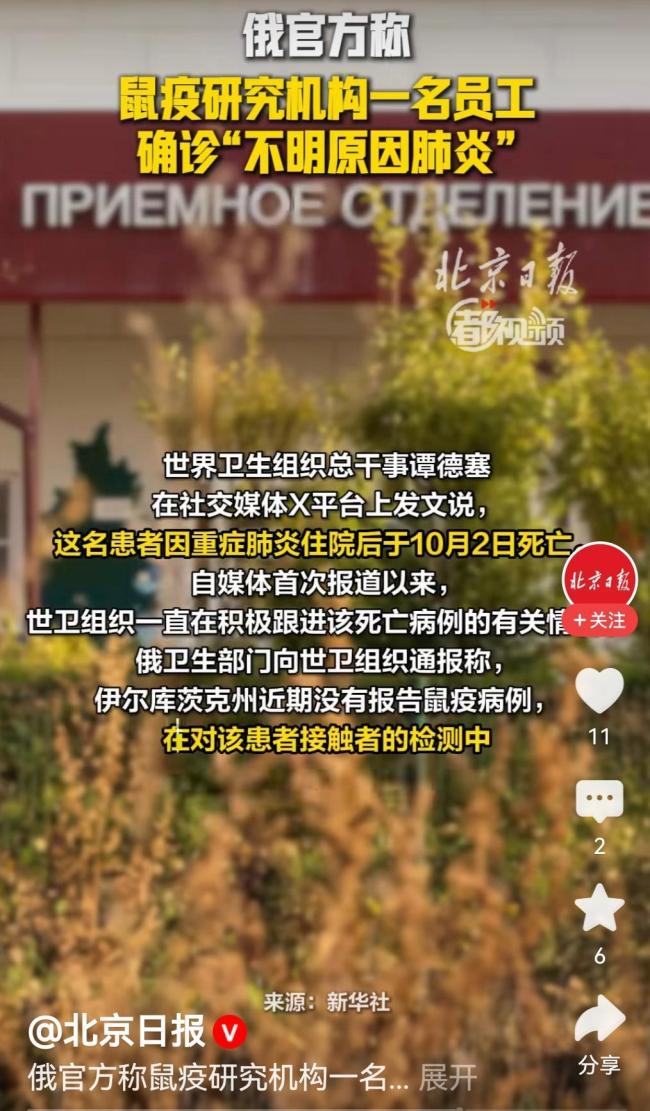 俄不明原因肺炎地区正解除防疫措施 信息透明缓解恐慌