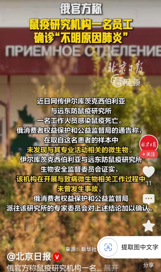 俄不明原因肺炎地区正解除防疫措施 信息透明缓解恐慌