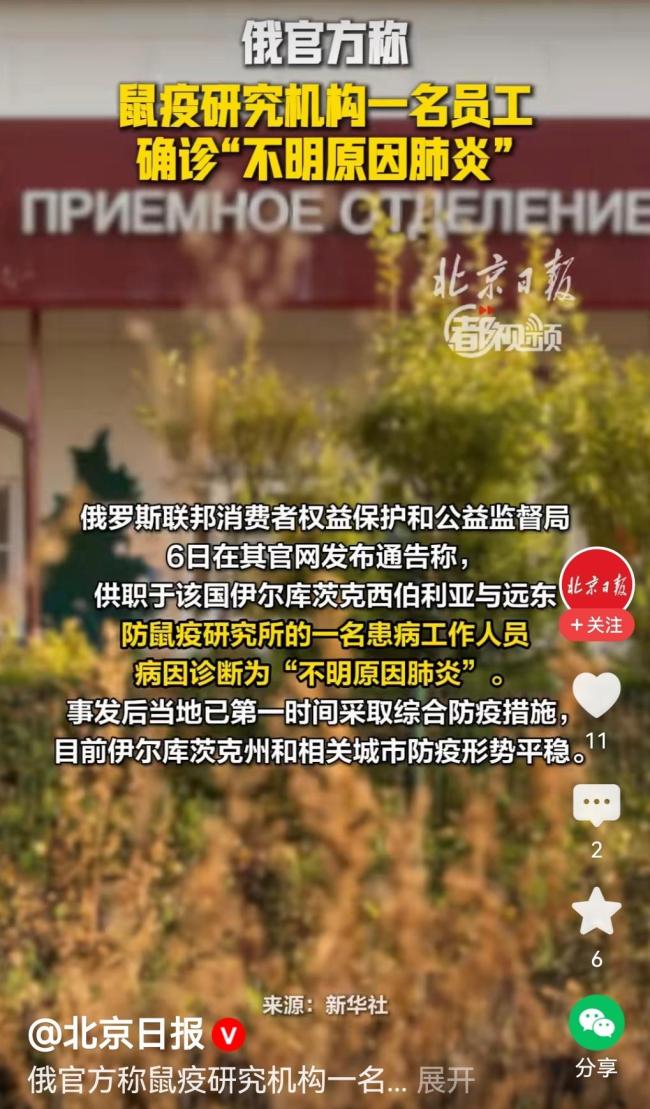 俄不明原因肺炎地区正解除防疫措施