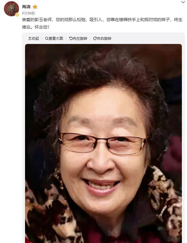 倪萍发文悼念国家一级演员彭玉 演艺圈集体缅怀